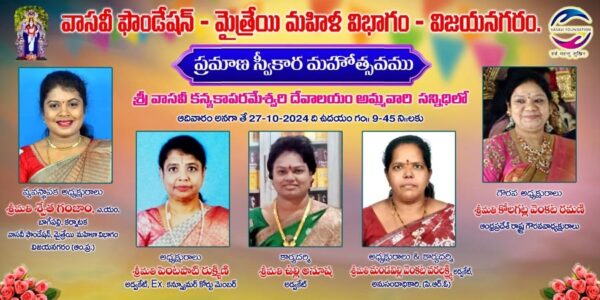 Vasavi Foundation – Maitreyi Mahila Vibhag, Vizianagaram – Formation and Oath taking ceremony on 27-10-2024.