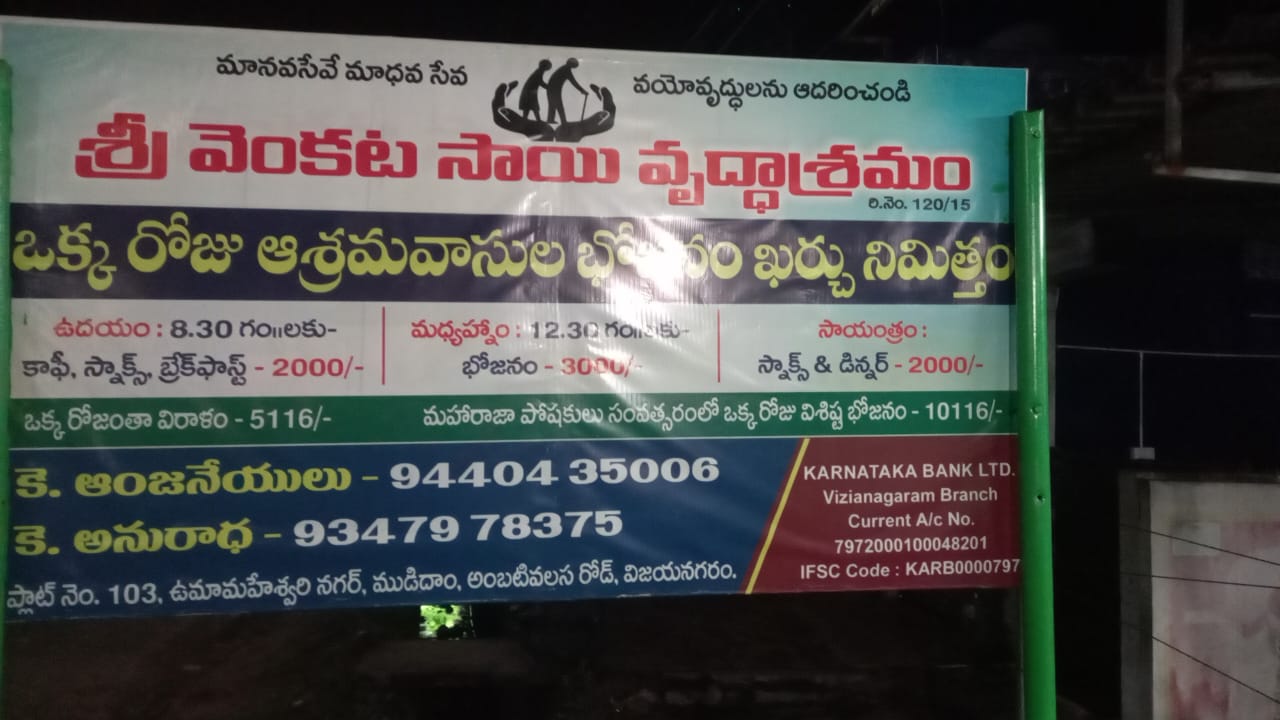 Vasavi Foundation – Vizianagaram District