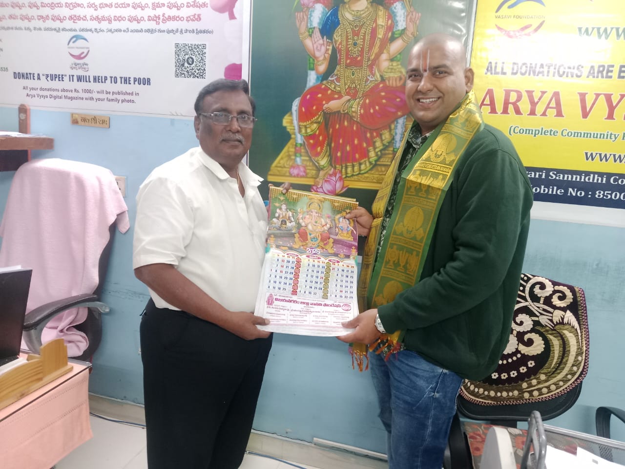 Vasavi Foundation – Vizianagaram