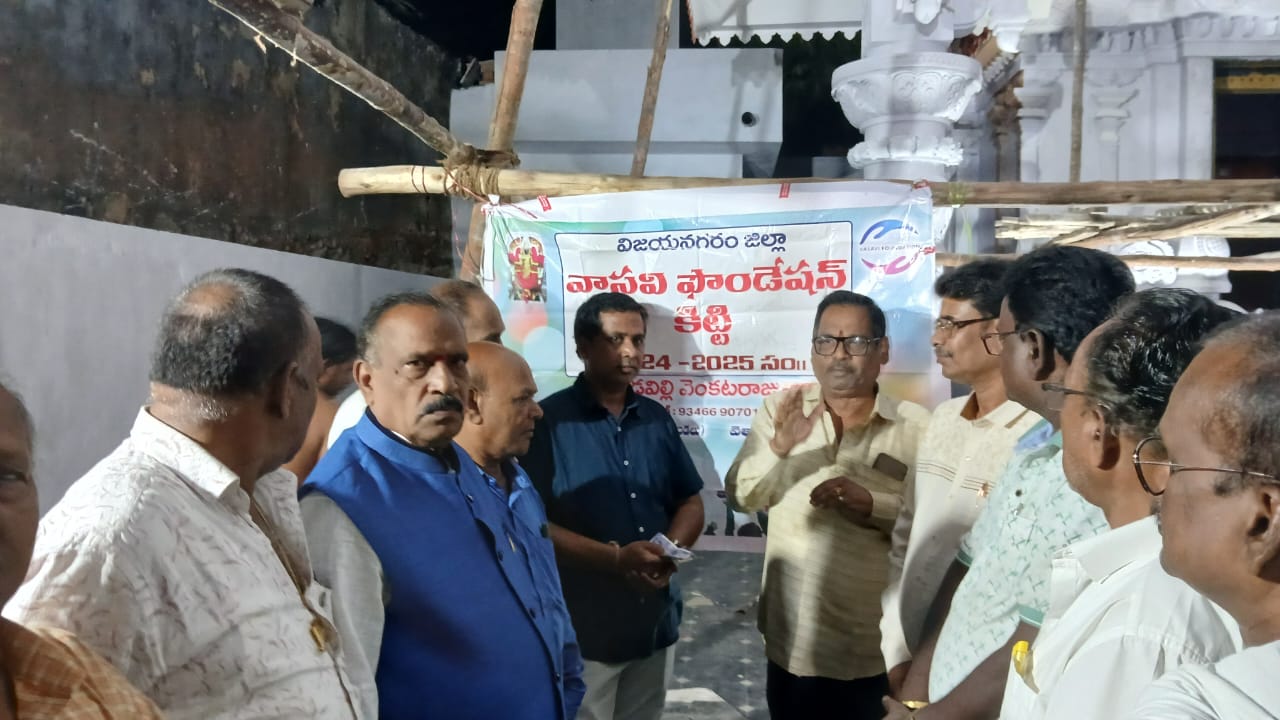 Vasavi Foundation – Vizianagaram