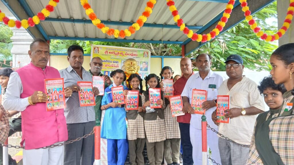 Note Books Distribution in Vizianagaram
