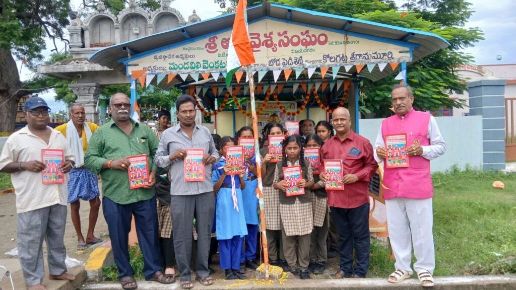 Flag Hosting in Vizianagaram