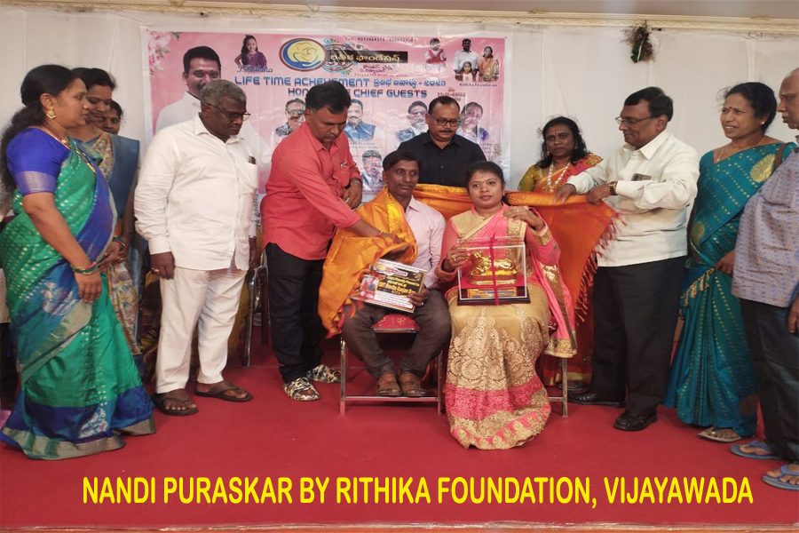Nandi puraskar