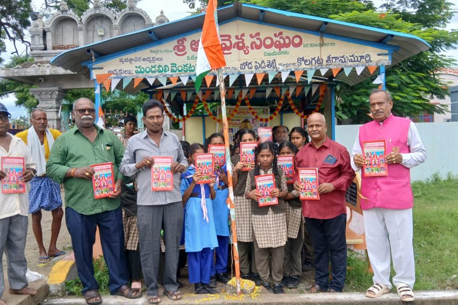 Flag Hosting in Vizianagaram